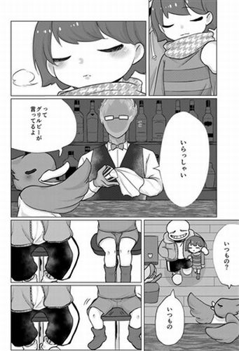 Undertale Doujinshi Sans X Frisk Know By Kiss New Itashi Kayush Hisae S Doujinshi Store