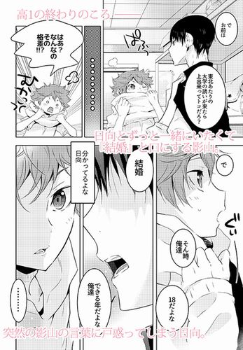 Happy Marriage Mezashitemasu New Yaoi Doujinshi Haikyuu Kageyama X Hinata Colorcard De