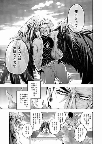 My Hero Academia Shounen Ai Doujinshi Hawks X Endeavor Awayuki Ni